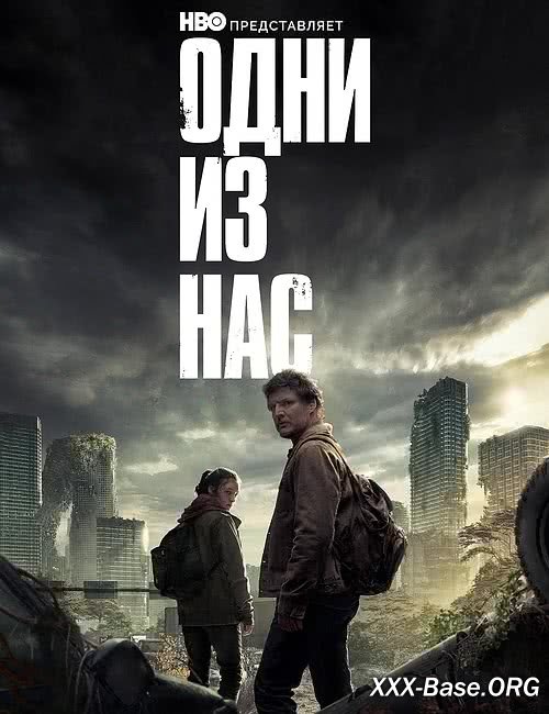    | The Last of Us (1 /2023/WEB-DLRip/720p/1080p)