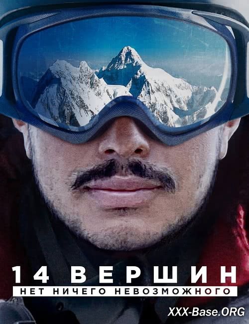 14 .    | 14 Peaks: Nothing Is Impossible (2021/WEB-DL/1080p)