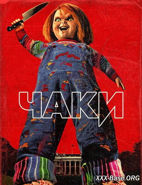  | Chucky (3 /2023-2024/WEB-DL/720p/1080p)