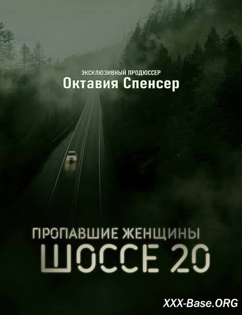    20 | Lost Women of Highway 20 (1 /2023/WEB-DL/1080p)